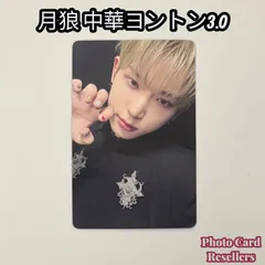 &team  Go in blind 月狼 中華 yzy 一直娱 3.0 ヨントン トレカ  HARUA ハルア