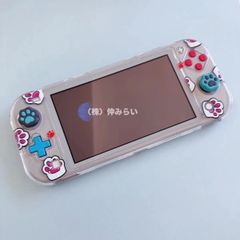 レアカラー 肉球【フォロー🈹対象】Nintendo Switch Lite 本体カバー
