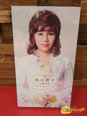 希少品】天地真理 私は歌手 CD5枚組 DVD1枚 - メルカリ