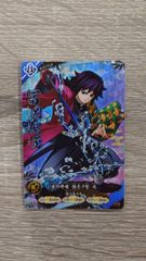 Location test limited SR Giyu Tomioka Sun Wheel Battle Slash Demon Slayer card