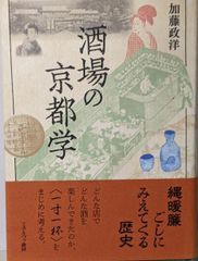 中古】図解・別尊曼荼羅: 密教図像を読む／小峰彌彦, 高橋尚夫 監修