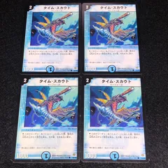 デュエマ MM.2293 タイムスカウト