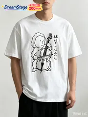 新品 半袖Tシャツ 手描き風チェロ奏者イラスト 練習せなあかん シュール系ネタT カジュアル メンズ レディース ユニセックス 音楽好き 友達へのプレゼント ギフト