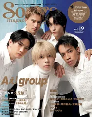 歌い手系雑誌　まとめ売り 2026年最新】songs magazineの人気アイテム - メルカリ