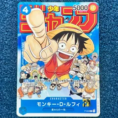 ☆ ワンピースカードゲーム モンキー・D・ルフィ P プロモ P-033 1枚 ☆