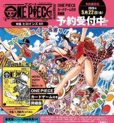 【2冊】ONE PIECE magazine 特集 ヒロインズ 021