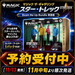 予約商品】マジック：ザ・ギャザリング ホビット コレクター