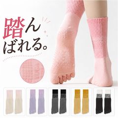 ☆ フリーサイズ ☆ ヨガソックス 5本指 滑り止め付 スポーツ ヨガソックス 5本指 5本指ソックス 靴下 クルーソックス 滑り止め付き 五本指ソックス ジム フィットネス シンプル トレーニング ヨガ ピラティス ヨガウェア くつ下 レッスン ダンス