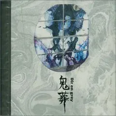 （レンタル落ち）鬼葬 [CD] Dir en grey Kyo