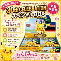 ポケモンカードゲームMEGA 拡張パック「30th CELEBRATION BOX」ボックス