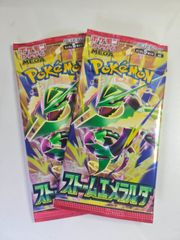 サーチ済み】ストームエメラルダ 2パック ポケモンカード ポケカ