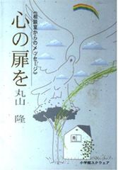人蕩術皆伝: 人蕩術とは人たらしの術である (ChiChi-Select) - メルカリ