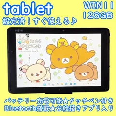 2026年最新】富士通 タブレットの人気アイテム - メルカリ