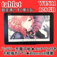 2026年最新】富士通 タブレットの人気アイテム - メルカリ
