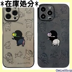 クレヨンしんちゃん iPhone15 Pro 用 ケース クレヨンしんちゃん スマホケース 15Pro 全機種対応 シリカゲル 擬革 すり傷防止 指紋防止 耐衝撃 iPhone 15 pro ケース 携帯保護カバー 薄型 ソフト 軽量 975