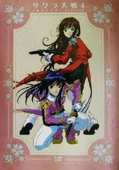 サクラ大戦4~恋せよ乙女~ドラマチックナビ(中古)