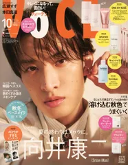 【新品 未開封】特典付き VOCE SPECIAL 2026年10月号 Special Edition 増刊 ONE BY KOSE whomee  キャンメイク 他