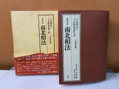 統一見解集 全日本弓道連盟 ※送料無料・即購入可 - メルカリ