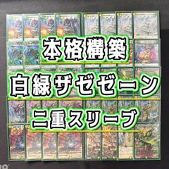 本格構築 【光と闇の儀式×ブラマジ】デッキ＆二重スリーブ - メルカリ