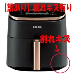 【訳あり】VeSync COSORI TurboBlaze 6.0L ノンフライヤー コンボ DC601 　CAF-DC601-KJPR ブラック 串ラックセット付 エアフライヤー 6L 大容量