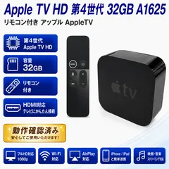2026年最新】APPLE tv a1625の人気アイテム - メルカリ