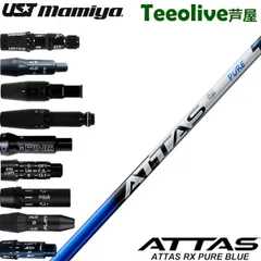 2026年最新】attas 5 rの人気アイテム - メルカリ