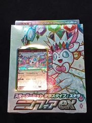 R団のエビワラー ex ☆ 拡張パック ロケット団の逆襲 060/084 ポケモン
