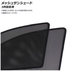 トヨタ 〚純正〛 網戸付 サンシェード ノア ヴォクシー エスクァイア