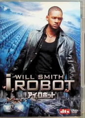 アイ,ロボット [DVD]