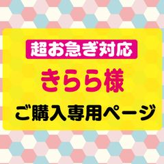 【きらら様 専用ページ】◆超お急ぎ対応◆ ピョンウソク　ファンサうちわ文字　反射シート　NFfactor