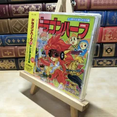 【中古】 未開封 ドラゴンハーフ~大人気!テレビまんが大行進 ビクターエンタテインメント 250159