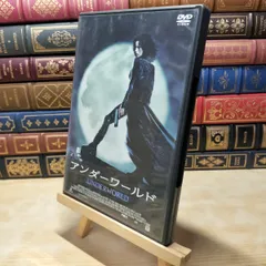 【中古】 アンダーワールド 期間限定スペシャルプライス レン・ワイズマン 190193