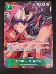 【中古TCG】ワンピースカード モンキー・D・ルフィ(OP02-041)(R/パラレル) キズあり【50-501】