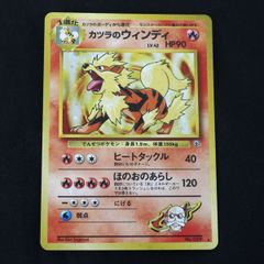 ST] ポケモンカード 旧裏 カスミ の ギャラドス ① LV 38 HP 80