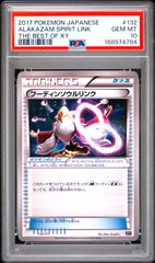 ゲンガーV SI【スタートデッキ100】253/414 PSA10 - メルカリ