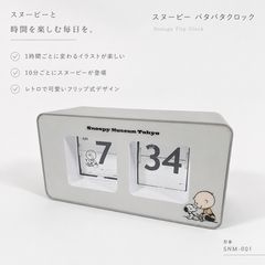 パタパタクロック 100周年記念 スヌーピーミュージアム 限定 - メルカリ