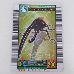 2026年最新】ムシキング ヘルクレスオオカブトの人気アイテム - メルカリ
