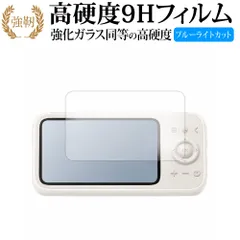 Anker Eufy Baby Monitor C10 モニター用 液晶保護 フィルム 互換品 強化ガラス と 同等の 高硬度9H ブルーライトカット クリア光沢タイプ 改訂版 【メディアカバーマーケット】