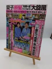 女性セブン　4月2日号