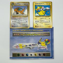 ポケモンカードANAスペシャルバージョンそらをとぶピカチュウ