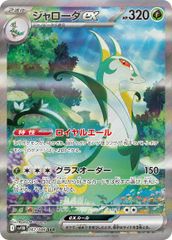 PSA10 ジャローダex sr ポケモンカード - メルカリ