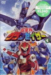 超星神グランセイザー DVD - メルカリ