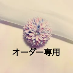 あーこ様