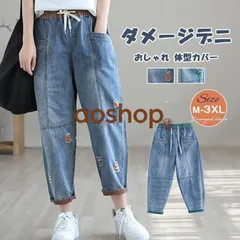 ジーンズ レディース ダメージデニム未使用 ロングパンツ ウエストゴム デニムパンツ ボトムス 九分丈 デニム ジーパン きれいめ コーデ 夏 カジュアル シンプル おしゃれ 体型カバー