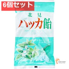 北見ハッカ飴 無着色 240g 6個セット まとめ売り
