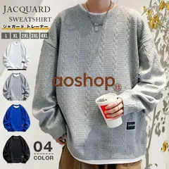 トレーナー メンズ プルオーバー 長袖 クルーネック ジャガード 切り替え 重ね着風 Tシャツ 未使用 春 秋 トップス スウェット 運動着 普段着 ルームウェア 春服 秋服 オシャレ 新作 ファッション