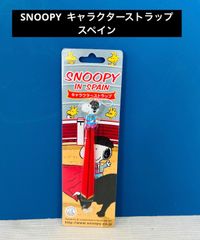 SNOOPY  キャラクターストラップ　スペイン