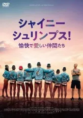 【中古】 シャイニー・シュリンプス！愉快で愛しい仲間たち【字幕】 [レンタル落ち] [DVD]