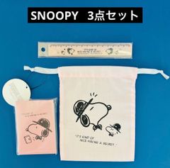 SNOOPY  3点セット