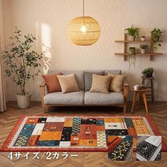 ふっかり！ウィルトン織 ギャッベ柄 高密度ラグ 200×250cm-101001